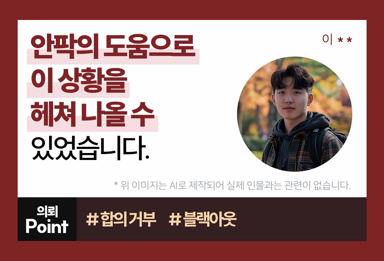 성공사례 이미지
