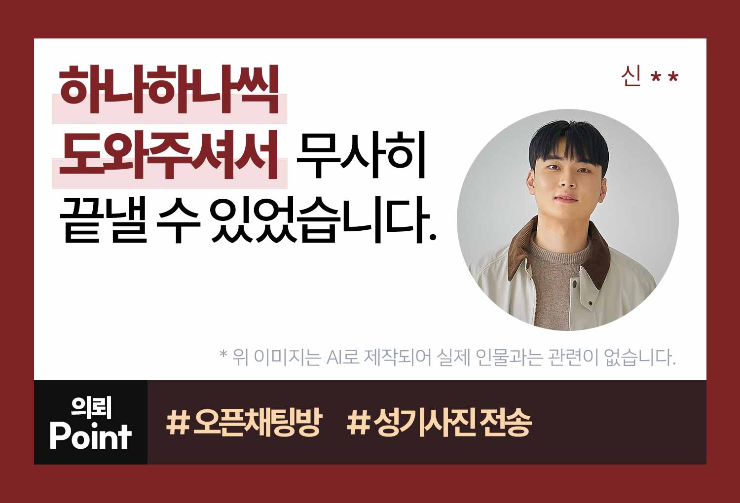 성공사례 이미지