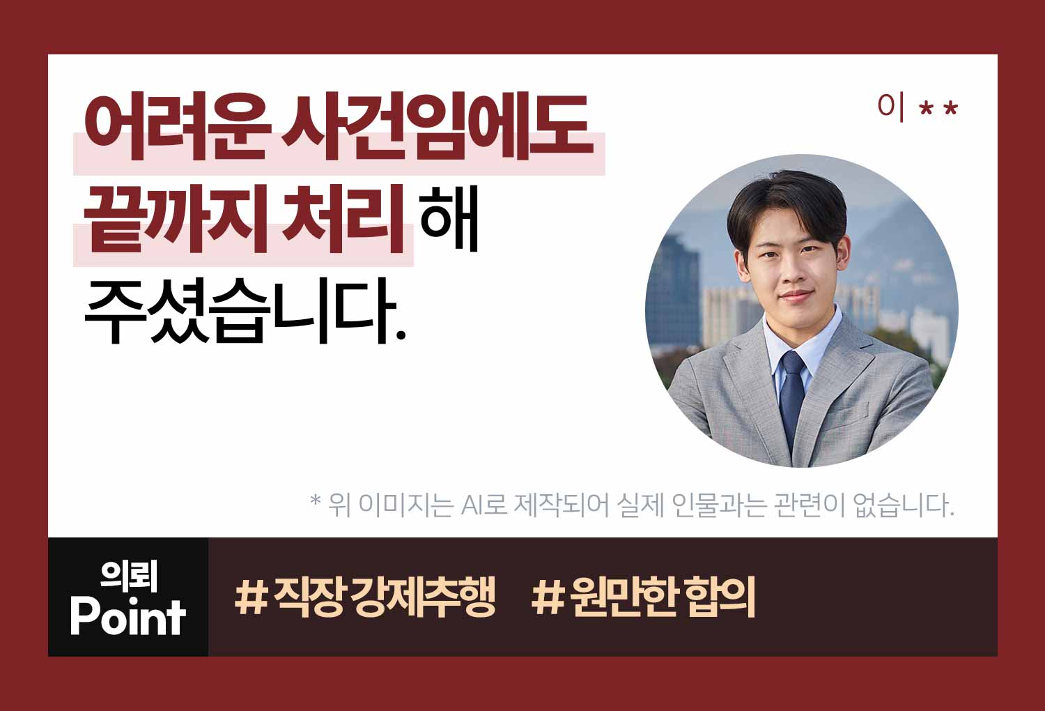 성공사례 이미지