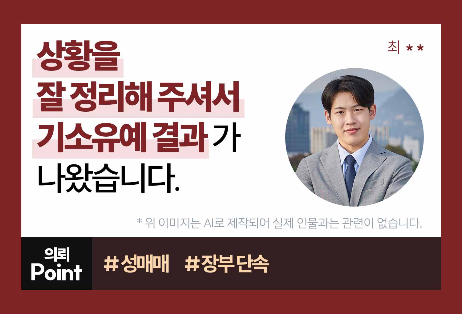 의뢰인후기 이미지