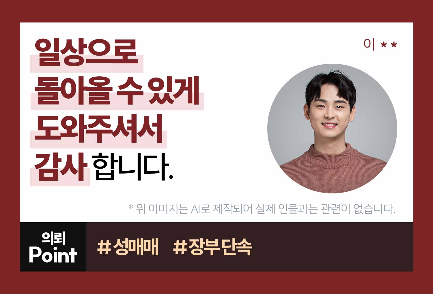 의뢰인후기 이미지