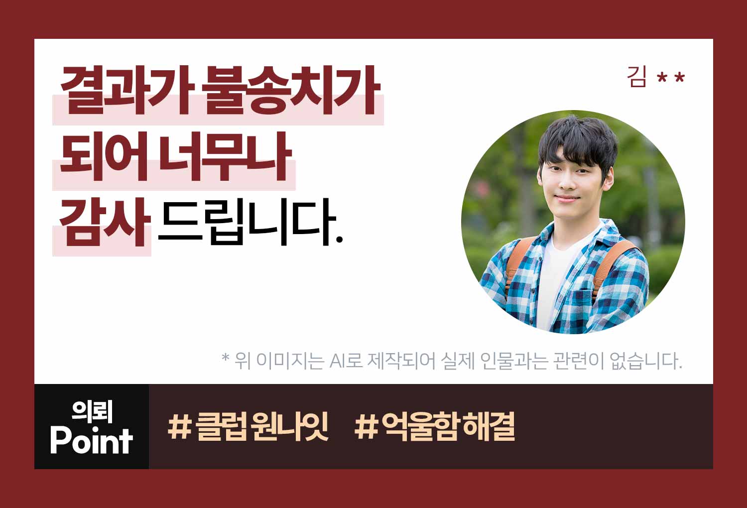 성공사례 이미지