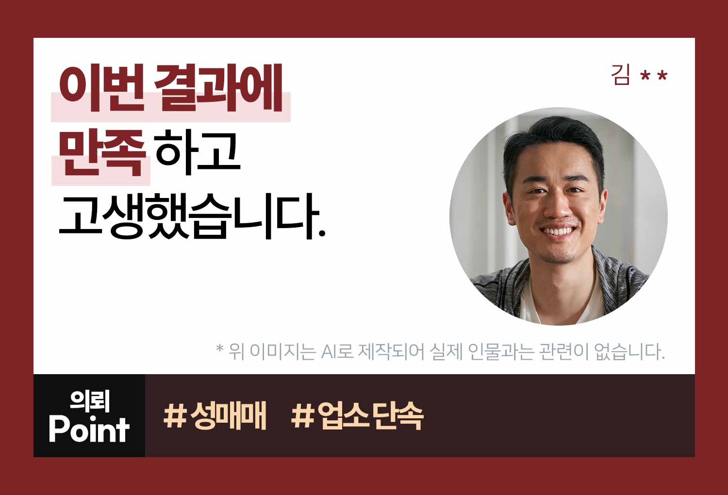 의뢰인후기 이미지