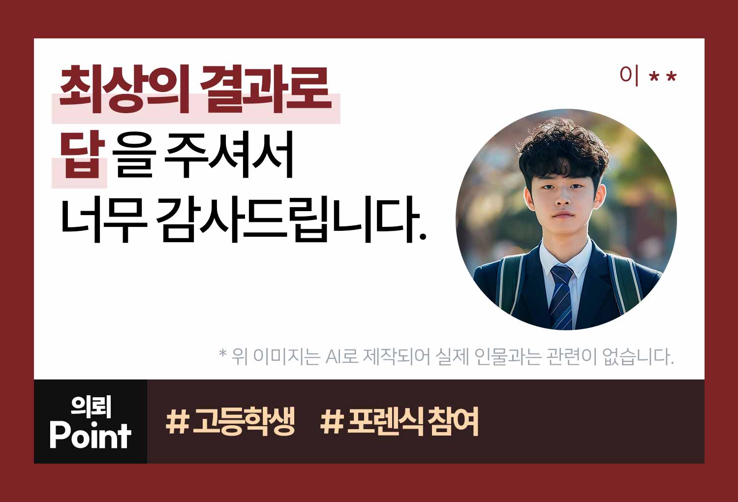 성공사례 이미지