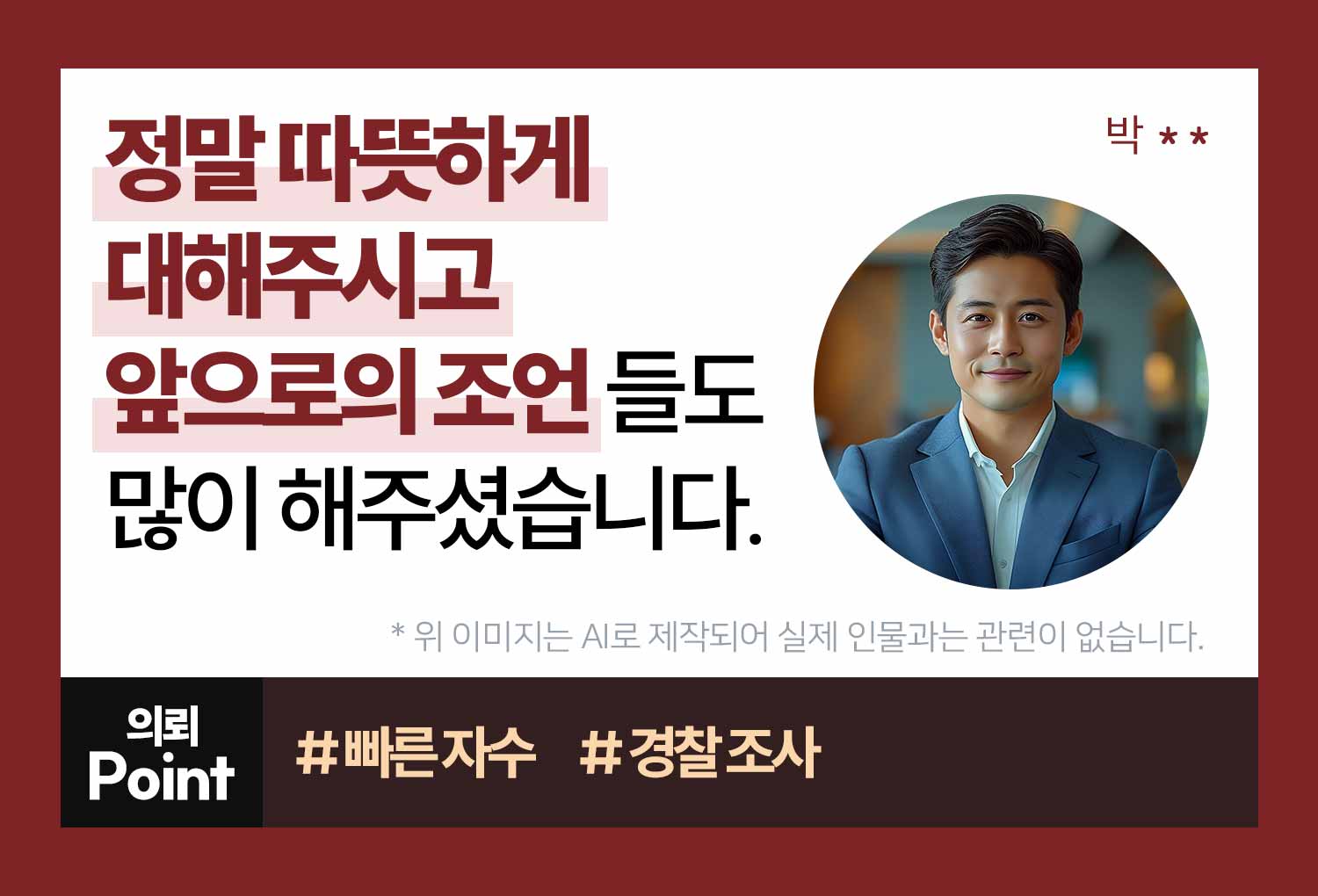 성공사례 이미지