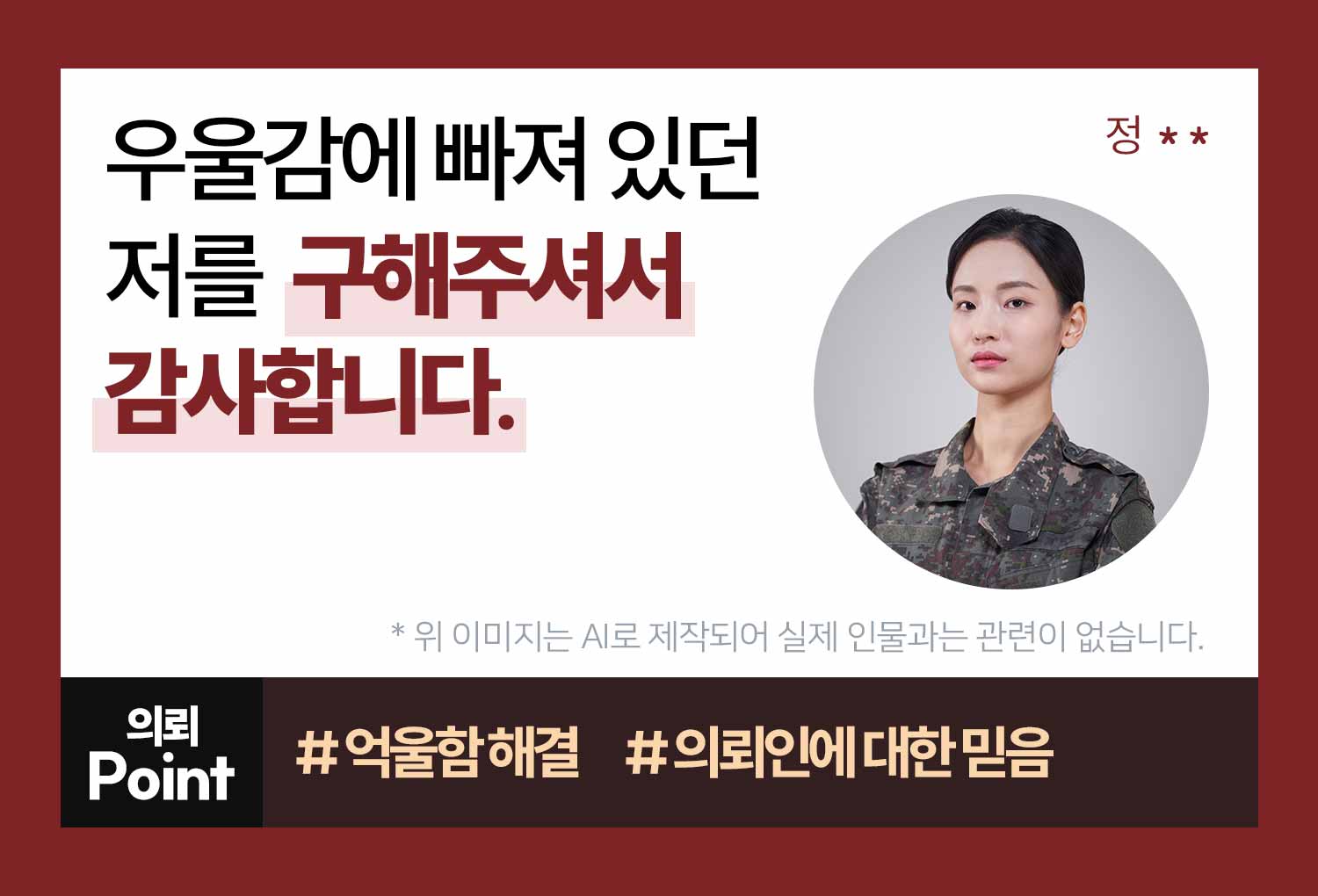성공사례 이미지