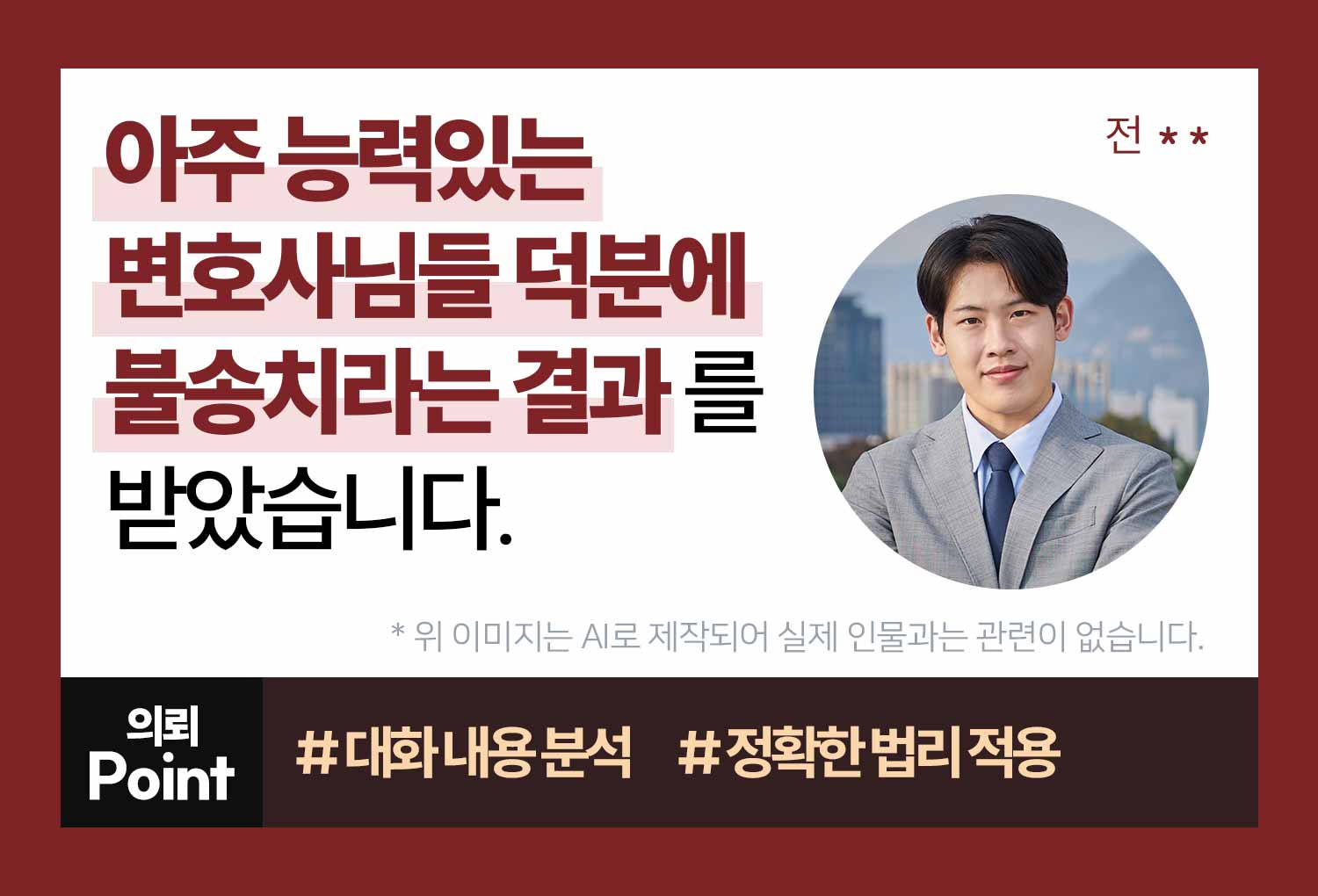의뢰인후기 이미지