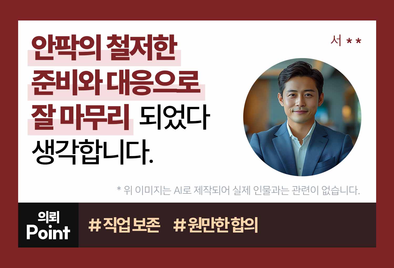 성공사례 이미지