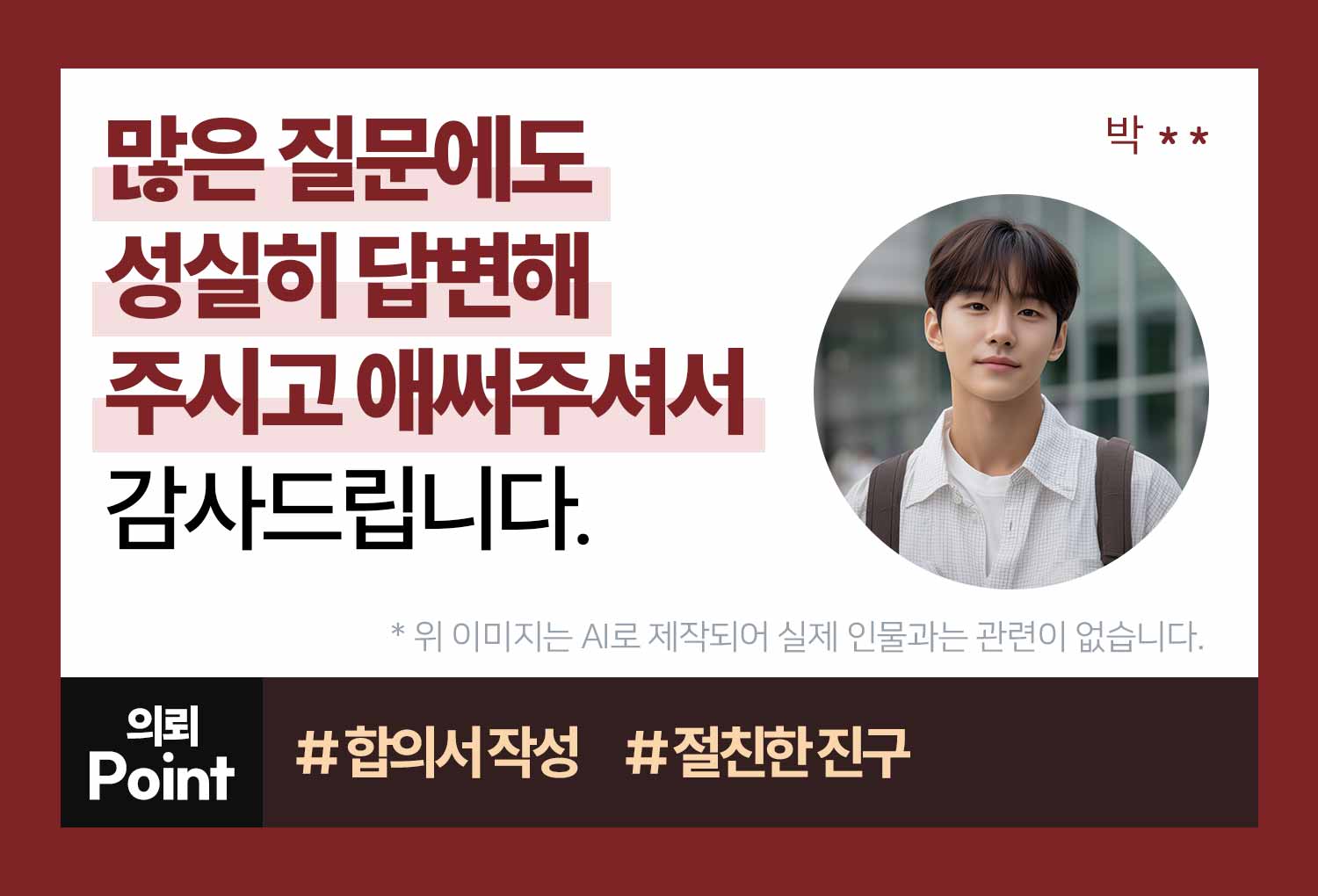 성공사례 이미지