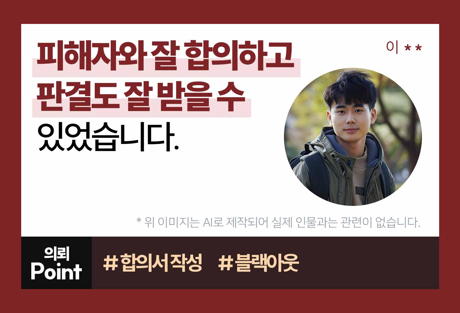성공사례 이미지