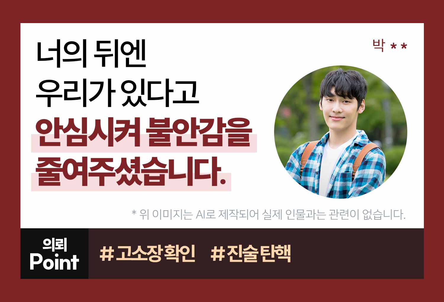 의뢰인후기 이미지