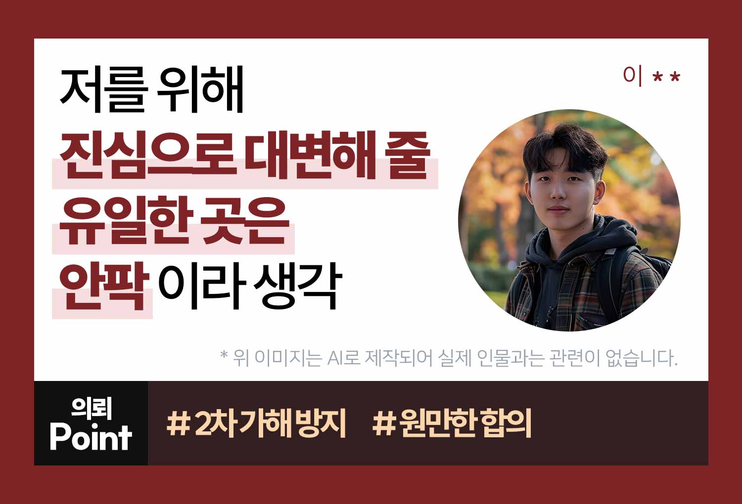 의뢰인후기 이미지