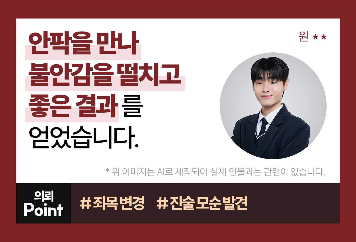 의뢰인후기 이미지
