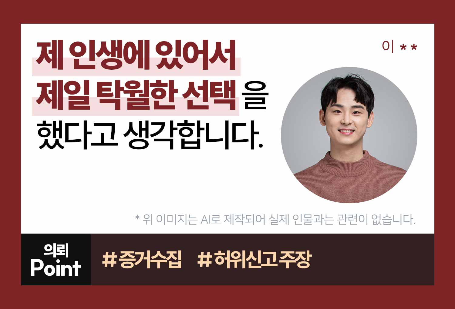 의뢰인후기 이미지