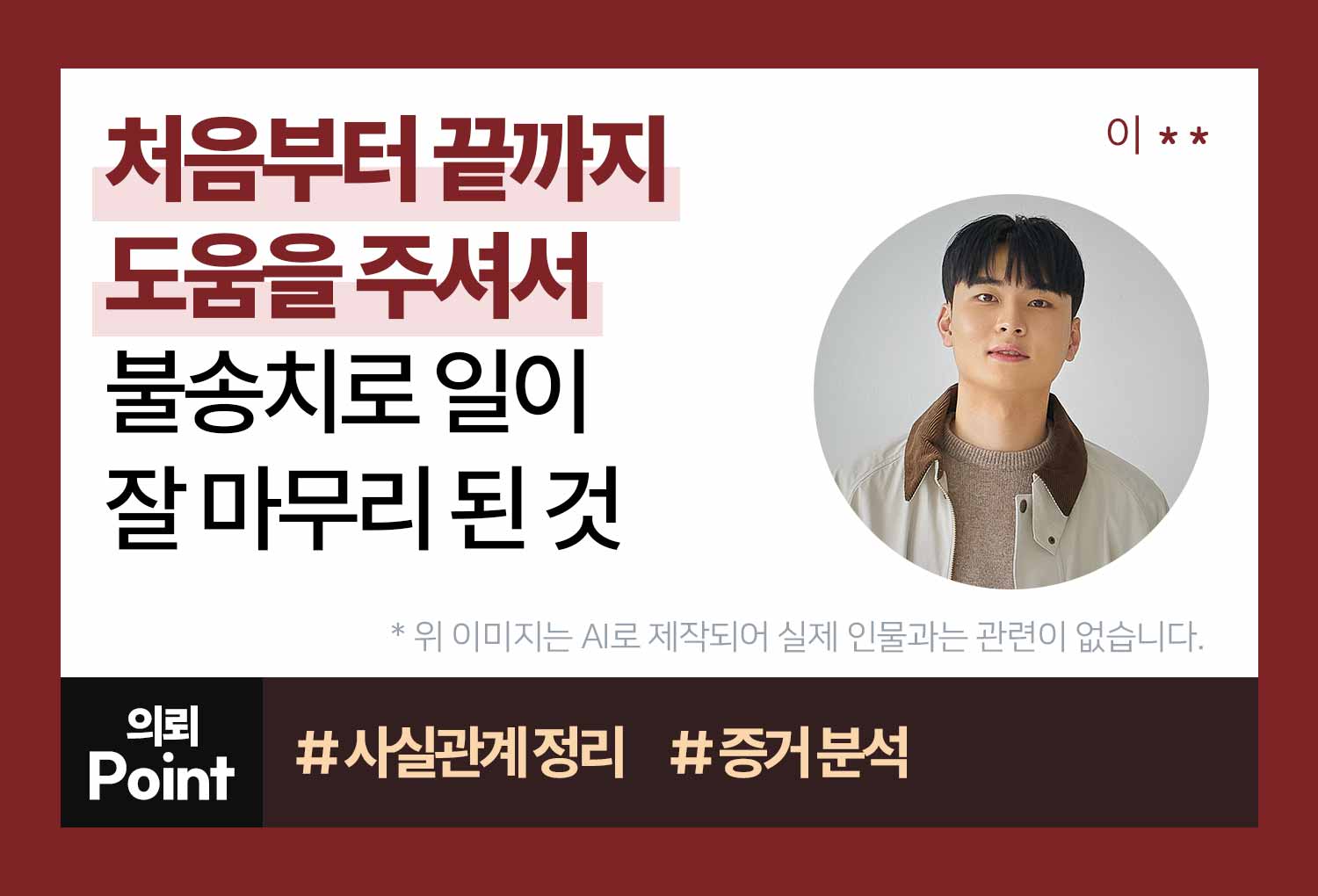 성공사례 이미지