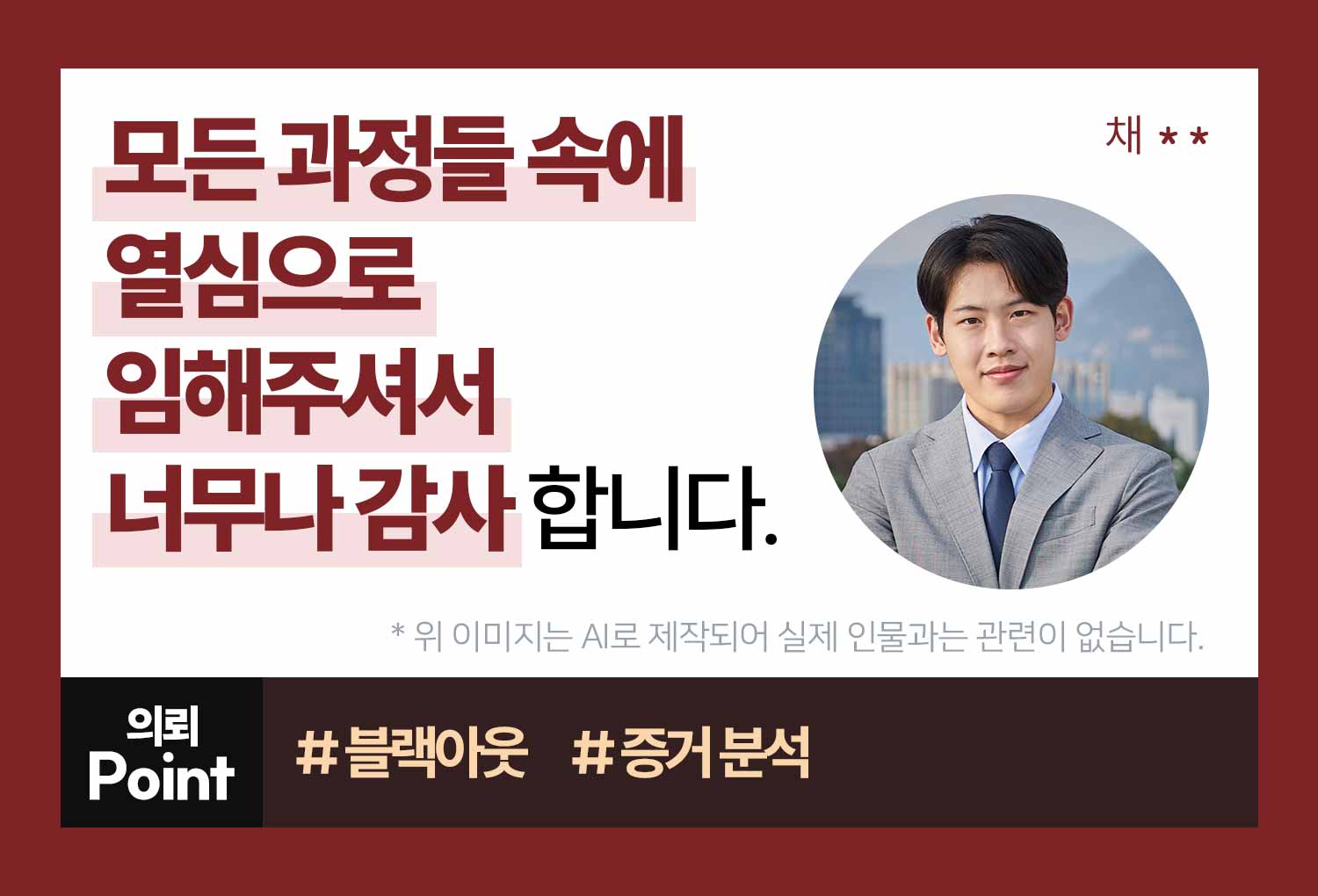 의뢰인후기 이미지