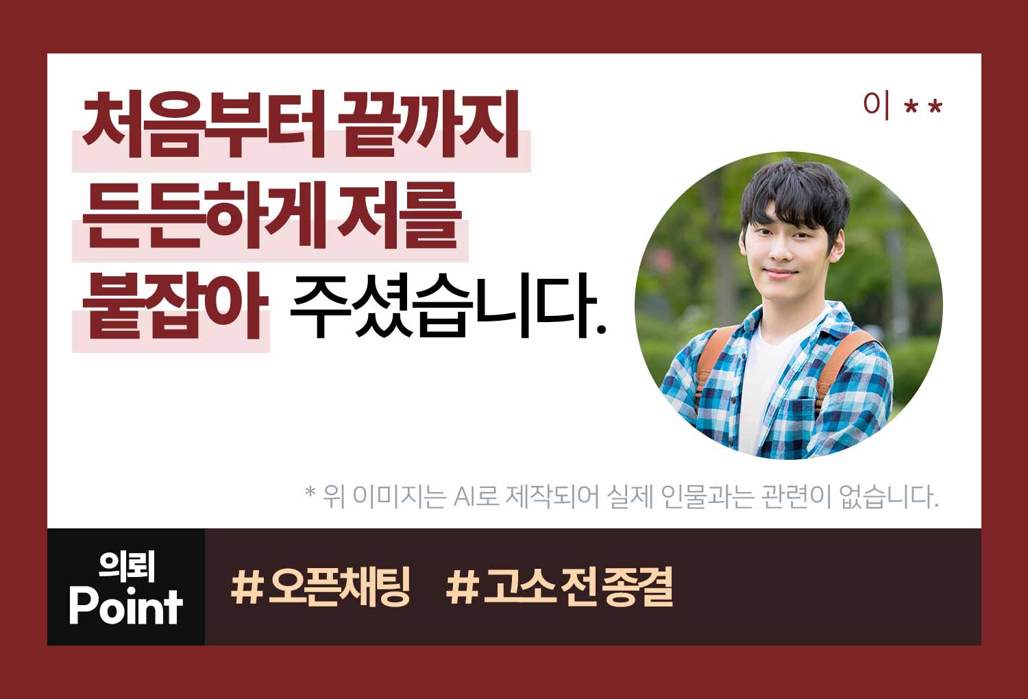 성공사례 이미지