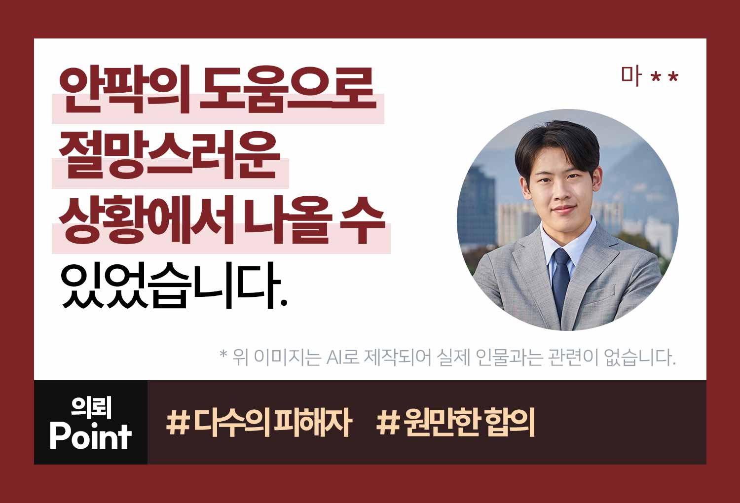 성공사례 이미지