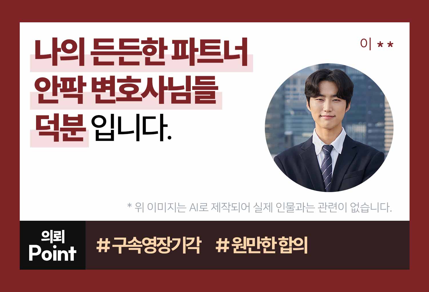 성공사례 이미지