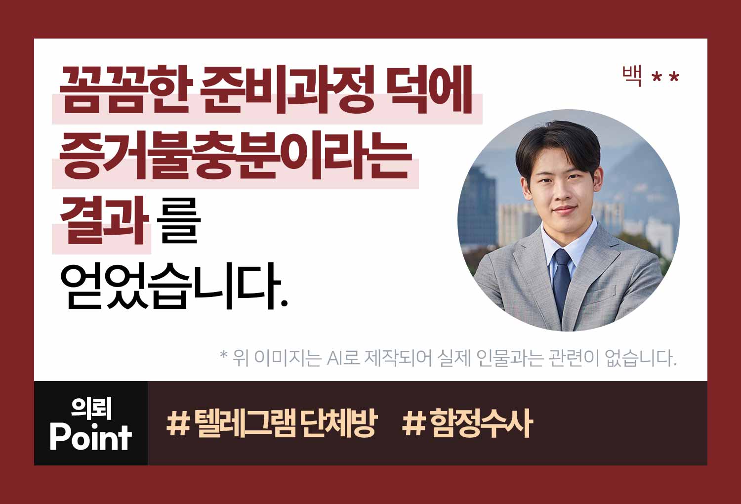 성공사례 이미지