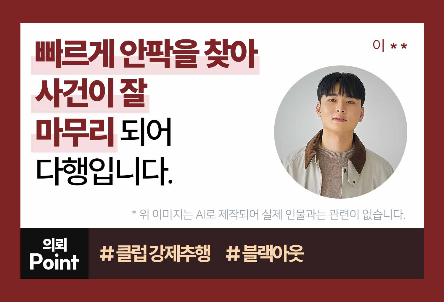 성공사례 이미지